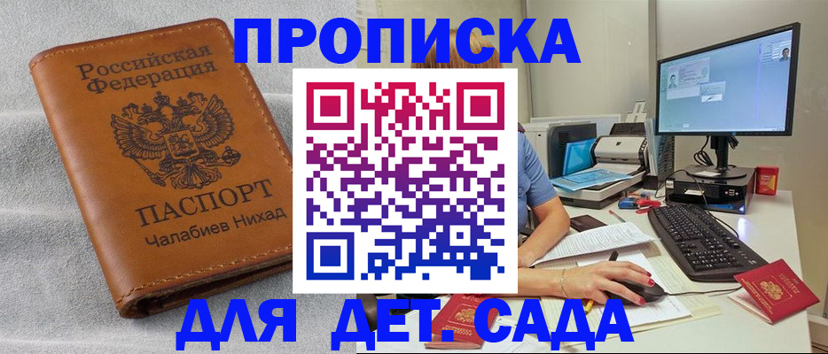 найти адрес прописки в Старой Купавне