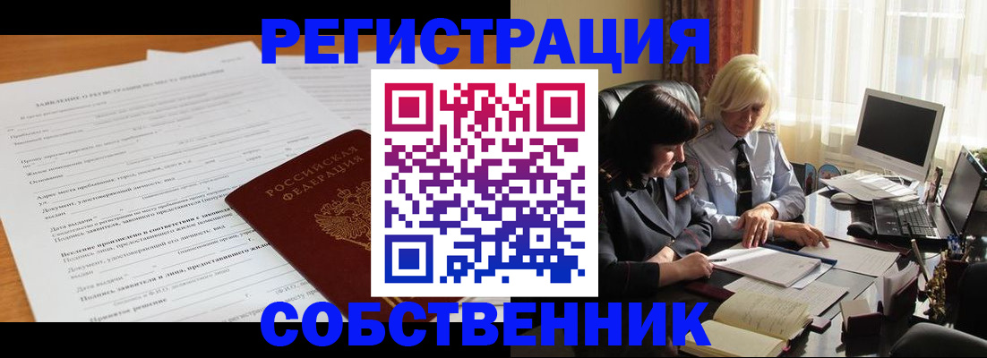 прописка для кредита в Старой Купавне