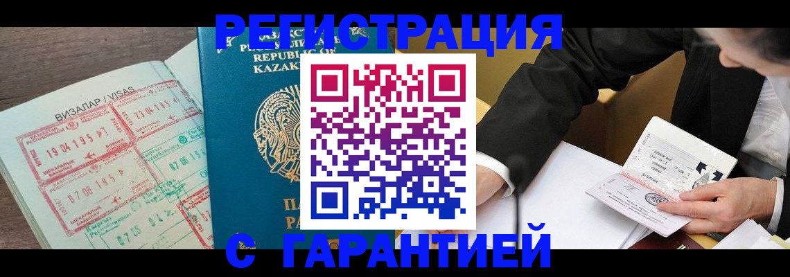 прописка законно в Старой Купавне
