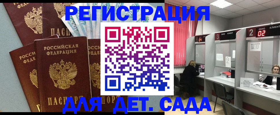 прописка регистрация в Старой Купавне