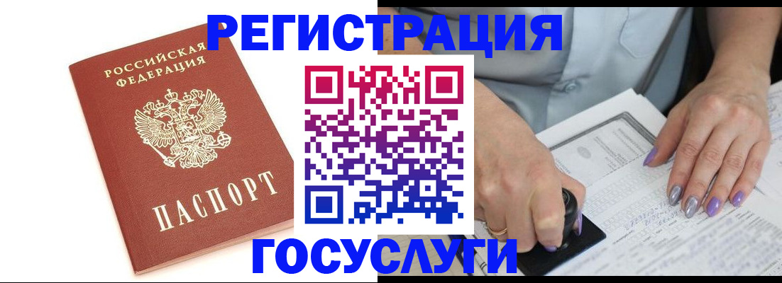 прописка в квартире в Старой Купавне