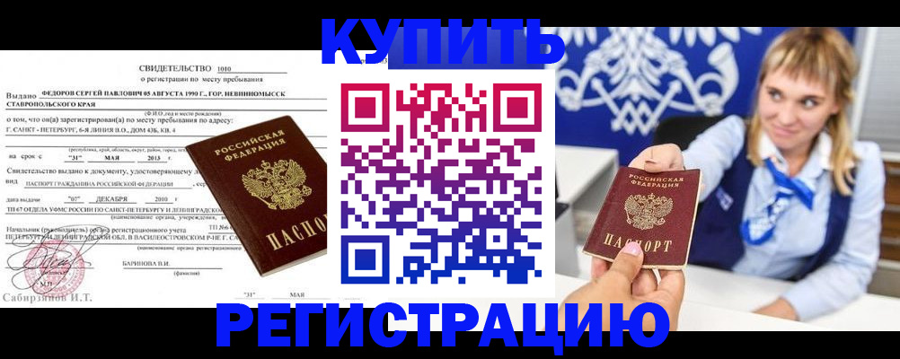 временная регистрация госуслуги в Старой Купавне